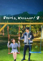  Время Эплдог и ДТ (2021) смотреть онлайн бесплатно