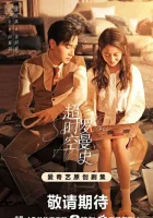  Увидимся снова (2022) смотреть онлайн бесплатно