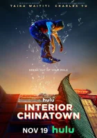  Внутренний Чайнатаун (2024) смотреть онлайн бесплатно