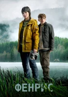  Фенрис (2022) смотреть онлайн бесплатно