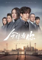  У меня есть ты в этой жизни (2022) смотреть онлайн бесплатно