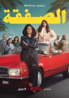  Биржа (2023) смотреть онлайн бесплатно