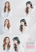  Розовая теория (2022) смотреть онлайн бесплатно