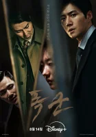  Проект «Тиран» (2024) смотреть онлайн бесплатно