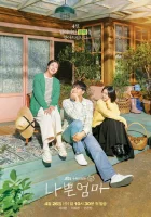  Плохая мать (2023) смотреть онлайн бесплатно