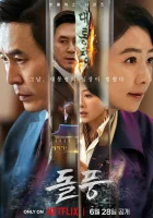  Шквал (2024) смотреть онлайн бесплатно