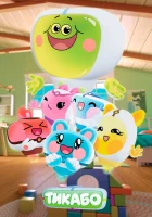  Тикабо (2023) смотреть онлайн бесплатно