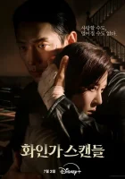  Красный лебедь (2024) смотреть онлайн бесплатно