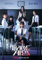  Игра в пирамиду (2024) смотреть онлайн бесплатно