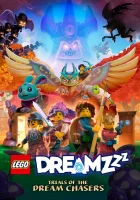 LEGO DREAMZzz Испытание охотников за мечтами (2023) смотреть онлайн бесплатно