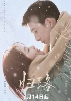  Дорога домой (2023) смотреть онлайн бесплатно