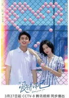  Ничего, кроме любви (2023) смотреть онлайн бесплатно