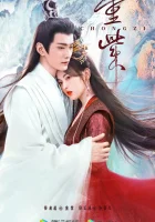  Чун Цзы (2023) смотреть онлайн бесплатно