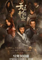  Мутации (2023) смотреть онлайн бесплатно