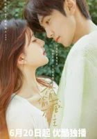  Скрытая любовь (2023) смотреть онлайн бесплатно