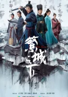  Под процветающим городом (2023) смотреть онлайн бесплатно