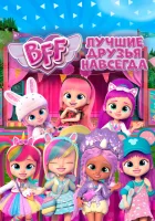  BFF: Лучшие друзья навсегда (2022) смотреть онлайн бесплатно