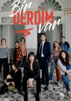  У меня проблема (2023) смотреть онлайн бесплатно