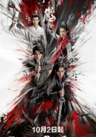  Тигр и журавль (2023) смотреть онлайн бесплатно