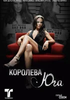  Королева Юга (2011) смотреть онлайн бесплатно