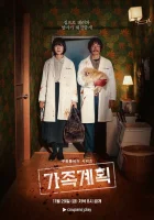  Семейный план (2024) смотреть онлайн бесплатно