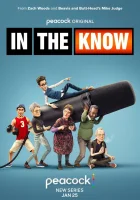  В курсе (2024) смотреть онлайн бесплатно