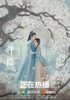  Последний бессмертный (2023) смотреть онлайн бесплатно