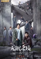  Ловец желаний (2023) смотреть онлайн бесплатно