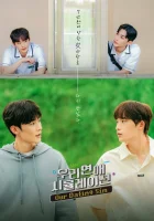  Симуляция нашей любви (2023) смотреть онлайн бесплатно