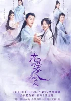  Мой дорогой лис (2023) смотреть онлайн бесплатно