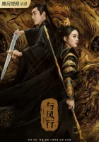  Легенда о Шэнь Ли (2024) смотреть онлайн бесплатно