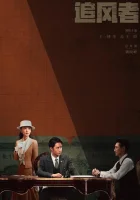  Война веры (2024) смотреть онлайн бесплатно