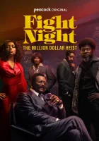 Ночь боя: Ограбление на миллион долларов (2024) смотреть онлайн бесплатно