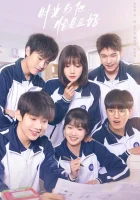  Как вовремя я встретила его (2022) смотреть онлайн бесплатно