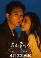  Влюбленные в весну (2024) смотреть онлайн бесплатно