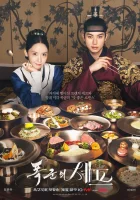  Шеф-повар тирана (2025) смотреть онлайн бесплатно