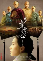  Поразительное на каждом шагу (2011) смотреть онлайн бесплатно