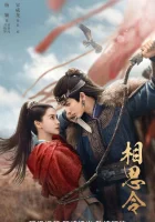  Вечная тоска (2025) смотреть онлайн бесплатно