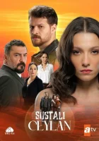  Опасная Джейлан (2025) смотреть онлайн бесплатно