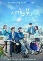  Весна четырёх времён года (2025) смотреть онлайн бесплатно