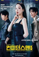  Аферисты по-корейски (2025) смотреть онлайн бесплатно