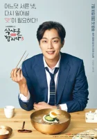  Давайте есть (2013) смотреть онлайн бесплатно