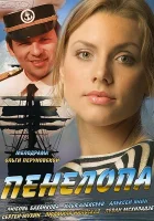  Пенелопа (2013) смотреть онлайн бесплатно