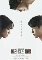  Мэри убивает людей (2025) смотреть онлайн бесплатно