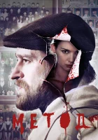  Метод (2015) смотреть онлайн бесплатно