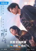  Ешь, беги и влюбляйся (2025) смотреть онлайн бесплатно