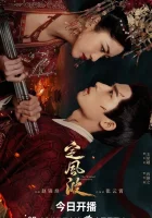  Затихающие волны (2025) смотреть онлайн бесплатно