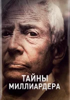  Тайны Миллиардера (2015) смотреть онлайн бесплатно