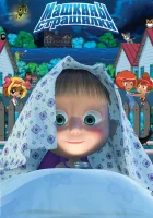  Машкины страшилки (2014) смотреть онлайн бесплатно