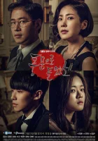  Ходят слухи (2015) смотреть онлайн бесплатно